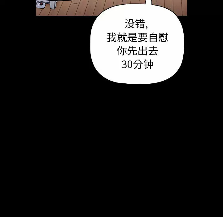 [韩国漫画] 小孩子才做选择 - 韩国漫画 剧情,巨乳大奶#[181P]-160