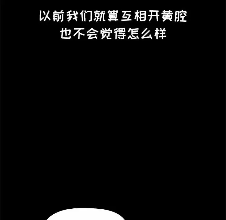 [韩国漫画] 小孩子才做选择 - 韩国漫画 剧情,巨乳大奶#[181P]-161