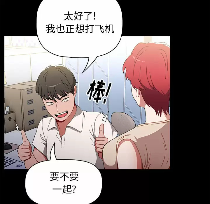 [韩国漫画] 小孩子才做选择 - 韩国漫画 剧情,巨乳大奶#[181P]-162