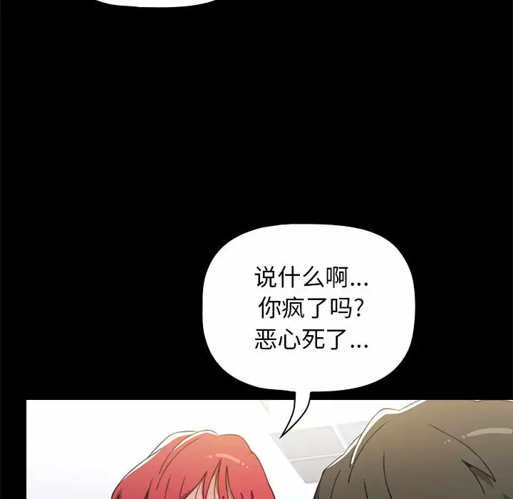 [韩国漫画] 小孩子才做选择 - 韩国漫画 剧情,巨乳大奶#[181P]-163