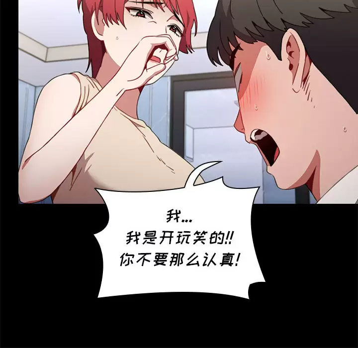 [韩国漫画] 小孩子才做选择 - 韩国漫画 剧情,巨乳大奶#[181P]-164