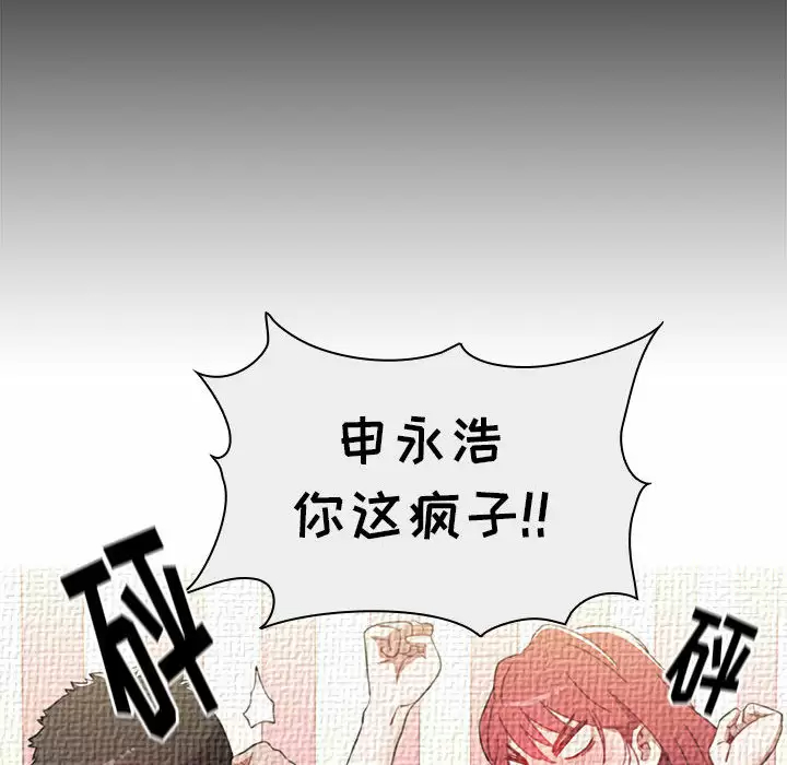 [韩国漫画] 小孩子才做选择 - 韩国漫画 剧情,巨乳大奶#[181P]-166