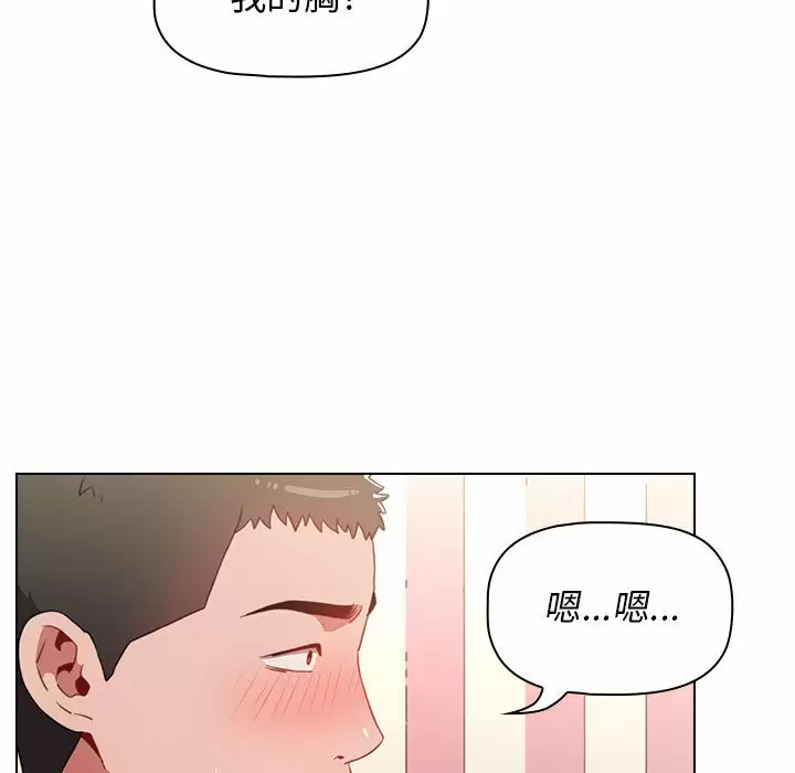 [韩国漫画] 小孩子才做选择 - 韩国漫画 剧情,巨乳大奶#[181P]-175
