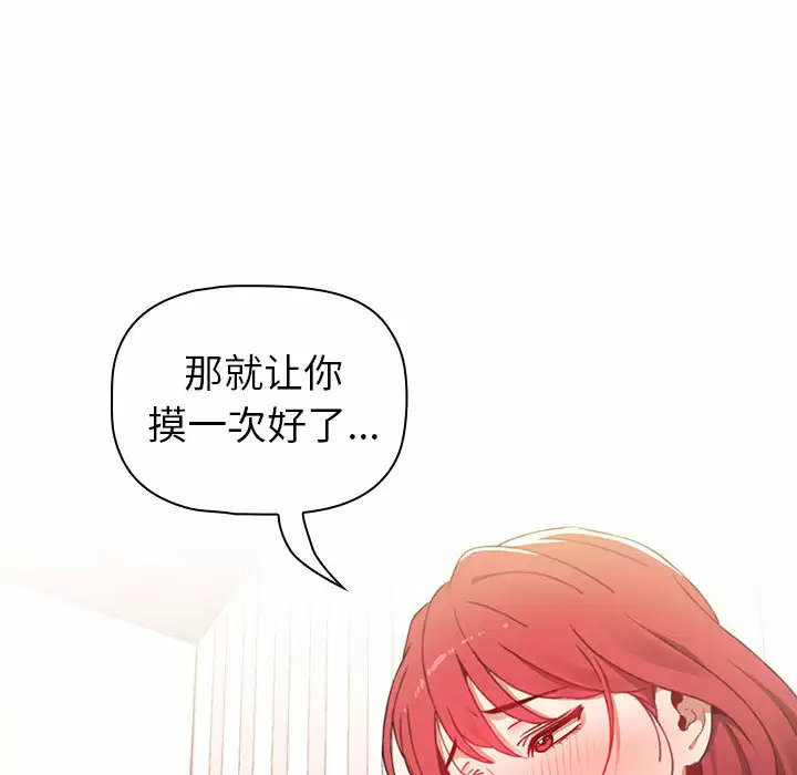 [韩国漫画] 小孩子才做选择 - 韩国漫画 剧情,巨乳大奶#[181P]-178