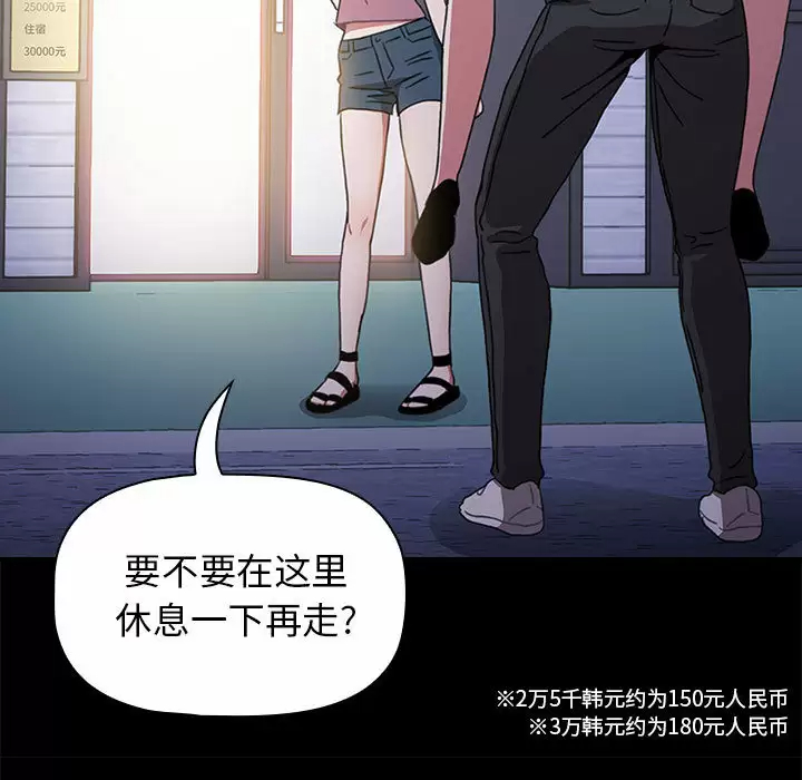 [韩国漫画] 小孩子才做选择 - 韩国漫画 剧情,巨乳大奶#[181P]-19