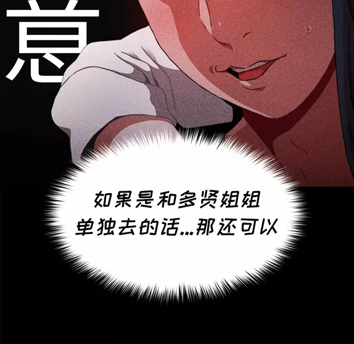 [韩国漫画] 小孩子才做选择 - 韩国漫画 剧情,巨乳大奶#[181P]-26