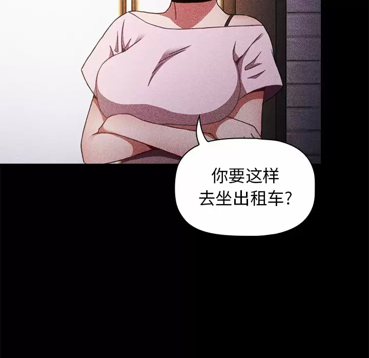 [韩国漫画] 小孩子才做选择 - 韩国漫画 剧情,巨乳大奶#[181P]-28