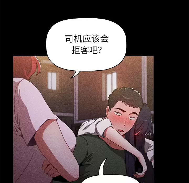 [韩国漫画] 小孩子才做选择 - 韩国漫画 剧情,巨乳大奶#[181P]-29