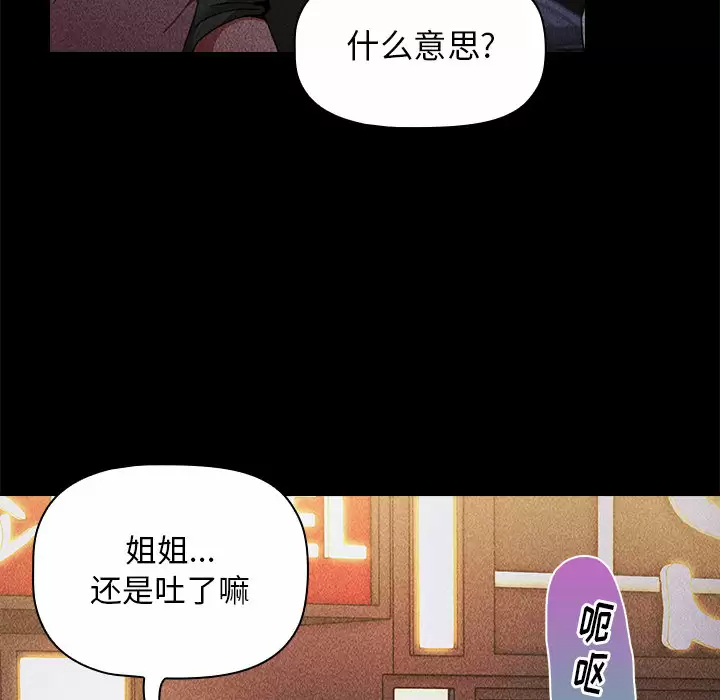 [韩国漫画] 小孩子才做选择 - 韩国漫画 剧情,巨乳大奶#[181P]-30