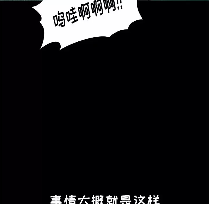 [韩国漫画] 小孩子才做选择 - 韩国漫画 剧情,巨乳大奶#[181P]-32