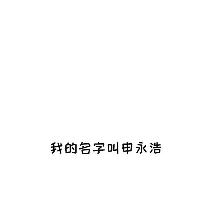 [韩国漫画] 小孩子才做选择 - 韩国漫画 剧情,巨乳大奶#[181P]-5