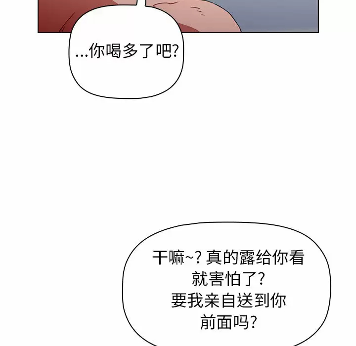 [韩国漫画] 小孩子才做选择 - 韩国漫画 剧情,巨乳大奶#[181P]-61