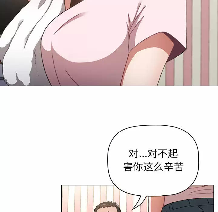 [韩国漫画] 小孩子才做选择 - 韩国漫画 剧情,巨乳大奶#[181P]-73