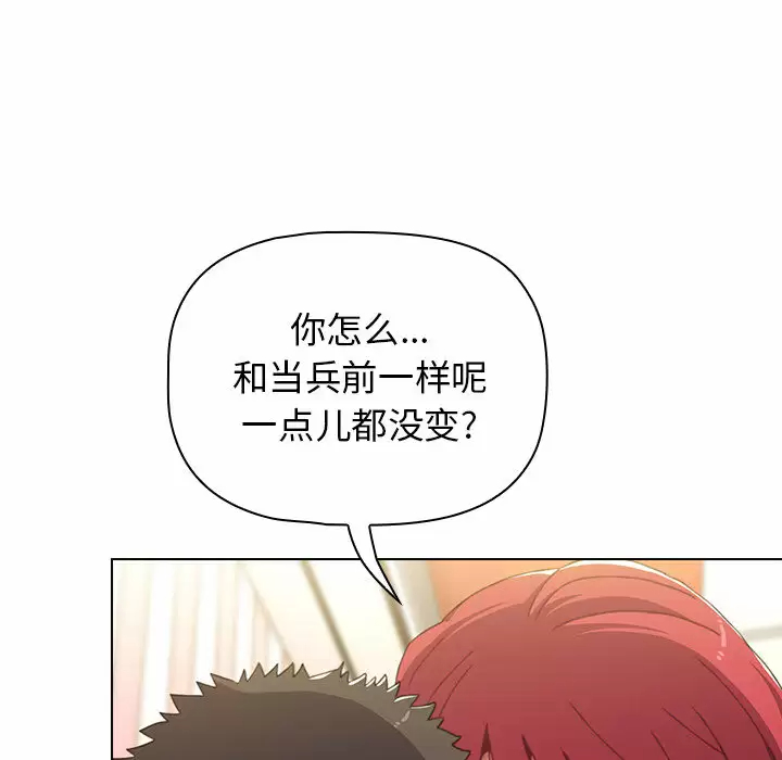 [韩国漫画] 小孩子才做选择 - 韩国漫画 剧情,巨乳大奶#[181P]-76