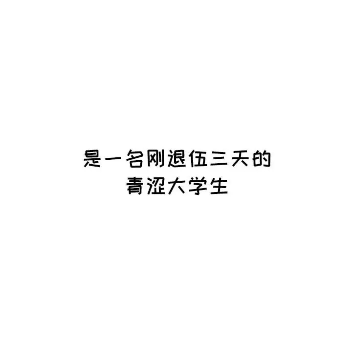[韩国漫画] 小孩子才做选择 - 韩国漫画 剧情,巨乳大奶#[181P]-8