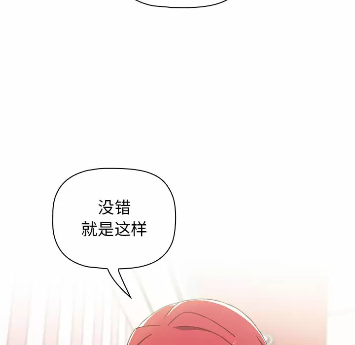 [韩国漫画] 小孩子才做选择 - 韩国漫画 剧情,巨乳大奶#[181P]-81