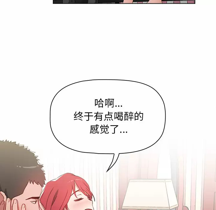 [韩国漫画] 小孩子才做选择 - 韩国漫画 剧情,巨乳大奶#[181P]-85