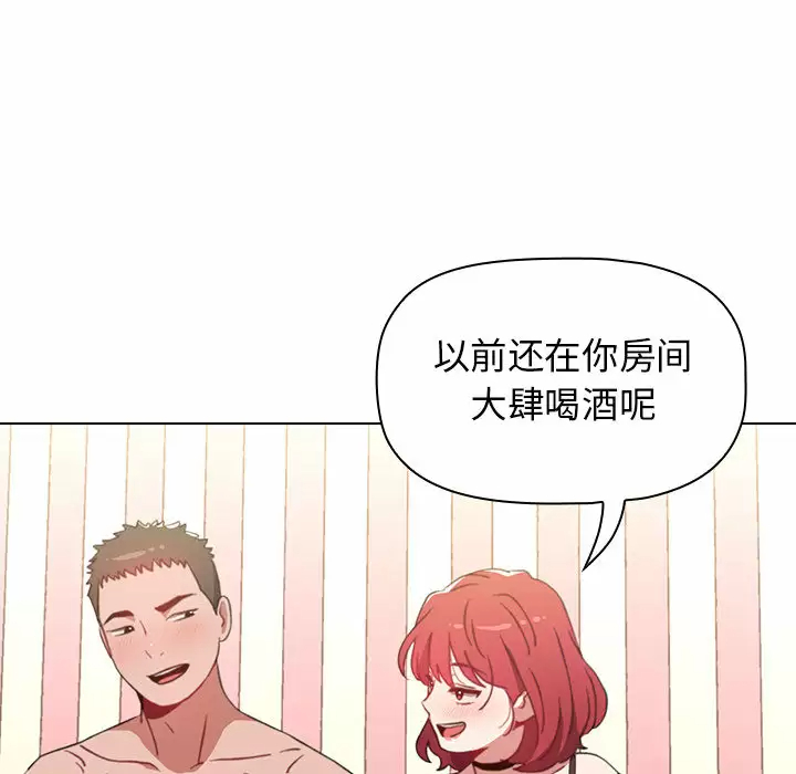 [韩国漫画] 小孩子才做选择 - 韩国漫画 剧情,巨乳大奶#[181P]-92