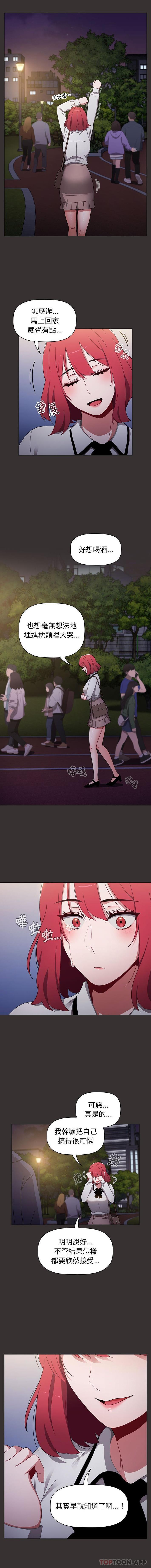 [韩国漫画] 小孩子才做选择 - 韩国漫画 剧情,巨乳大奶#[16P]-10