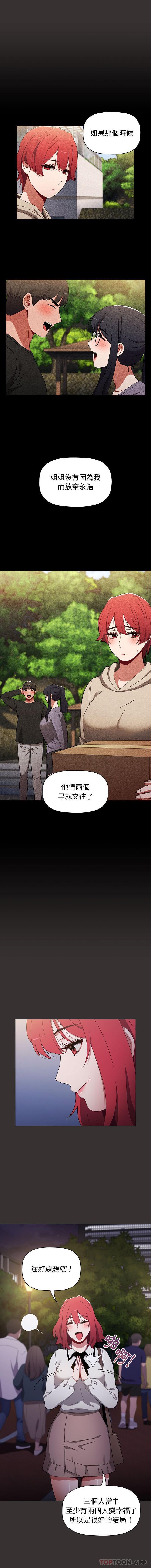 [韩国漫画] 小孩子才做选择 - 韩国漫画 剧情,巨乳大奶#[16P]-11