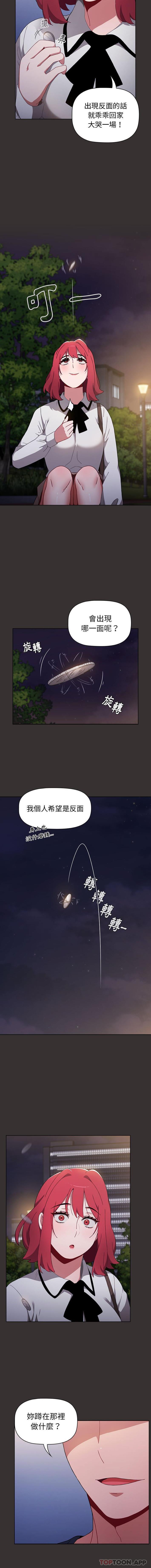 [韩国漫画] 小孩子才做选择 - 韩国漫画 剧情,巨乳大奶#[16P]-13