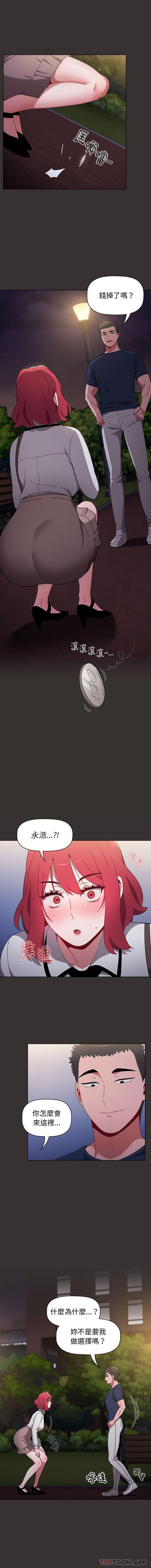 [韩国漫画] 小孩子才做选择 - 韩国漫画 剧情,巨乳大奶#[16P]-14