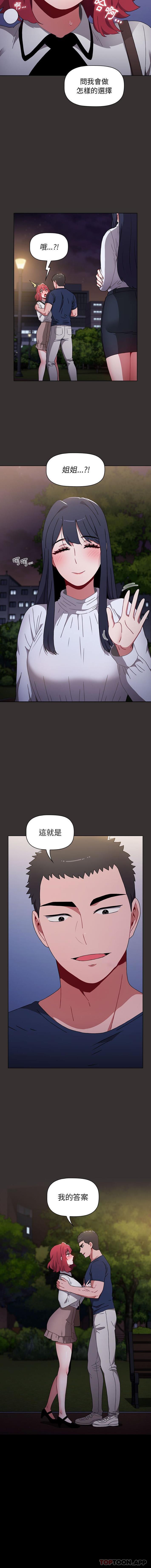 [韩国漫画] 小孩子才做选择 - 韩国漫画 剧情,巨乳大奶#[16P]-16
