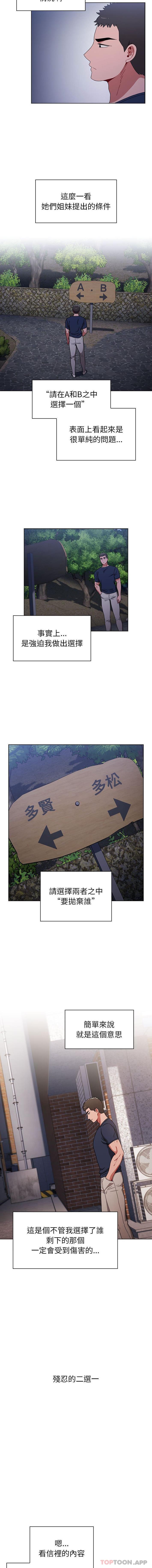 [韩国漫画] 小孩子才做选择 - 韩国漫画 剧情,巨乳大奶#[16P]-2