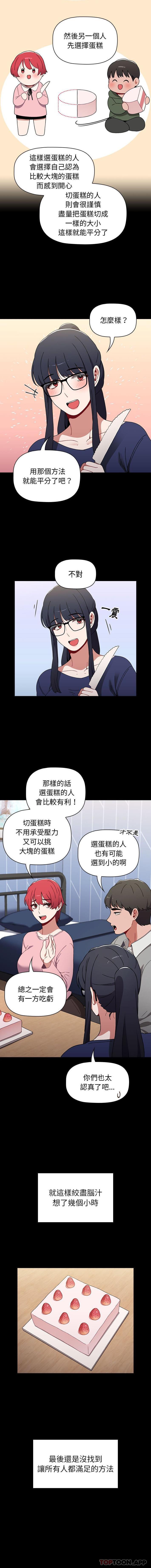 [韩国漫画] 小孩子才做选择 - 韩国漫画 剧情,巨乳大奶#[16P]-6