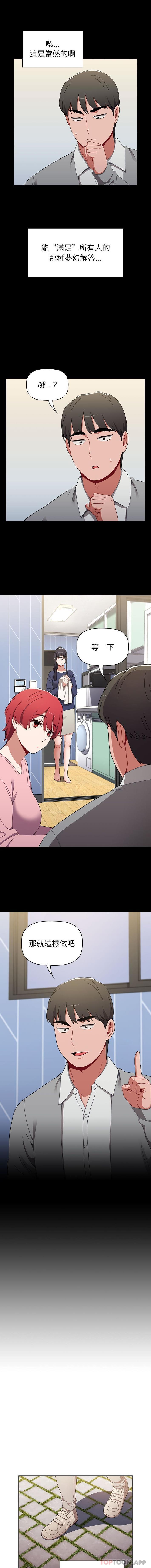 [韩国漫画] 小孩子才做选择 - 韩国漫画 剧情,巨乳大奶#[16P]-7
