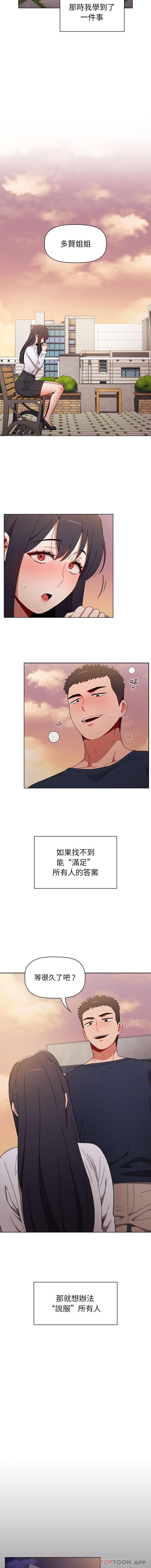 [韩国漫画] 小孩子才做选择 - 韩国漫画 剧情,巨乳大奶#[16P]-8