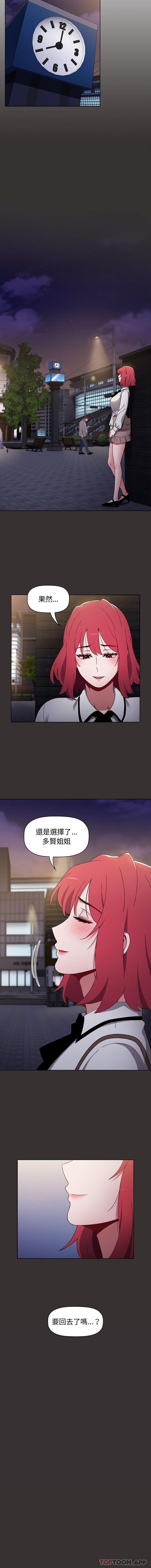 [韩国漫画] 小孩子才做选择 - 韩国漫画 剧情,巨乳大奶#[16P]-9