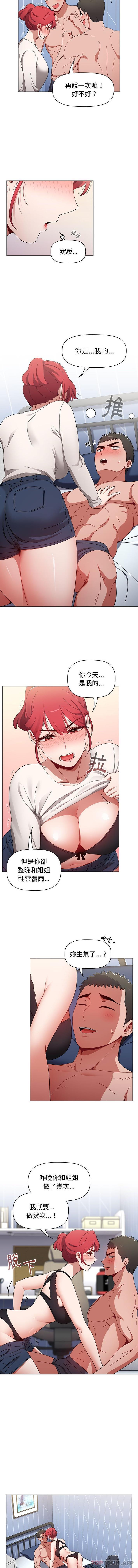[韩国漫画] 小孩子才做选择 - 韩国漫画 剧情,巨乳大奶#[16P]-10