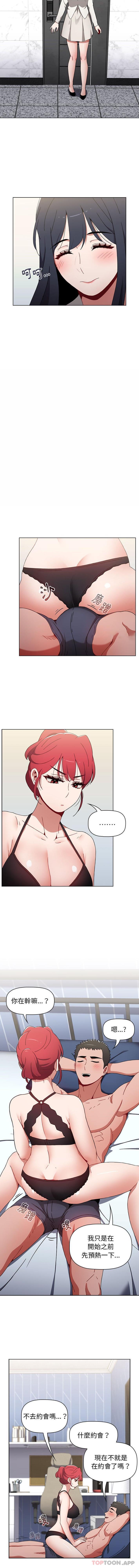 [韩国漫画] 小孩子才做选择 - 韩国漫画 剧情,巨乳大奶#[16P]-12