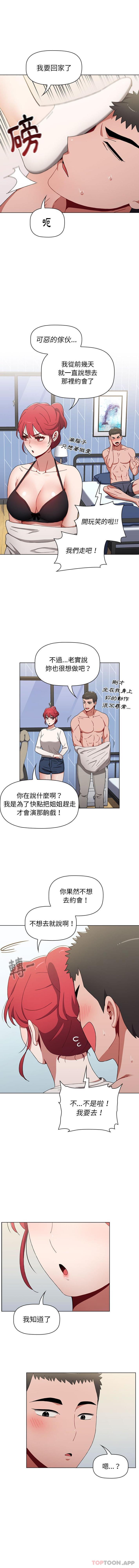 [韩国漫画] 小孩子才做选择 - 韩国漫画 剧情,巨乳大奶#[16P]-13