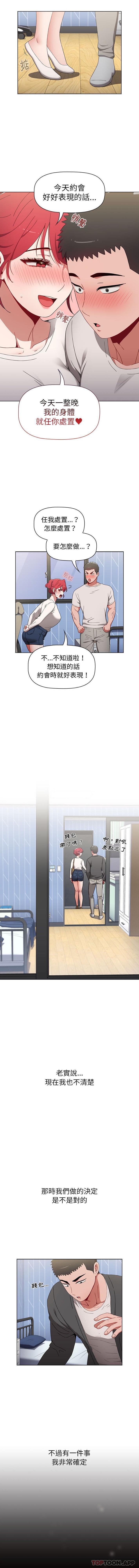 [韩国漫画] 小孩子才做选择 - 韩国漫画 剧情,巨乳大奶#[16P]-14