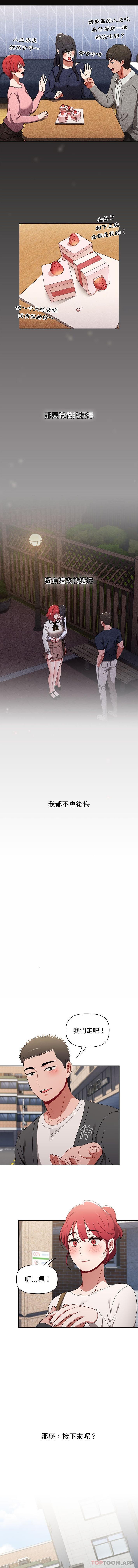 [韩国漫画] 小孩子才做选择 - 韩国漫画 剧情,巨乳大奶#[16P]-15