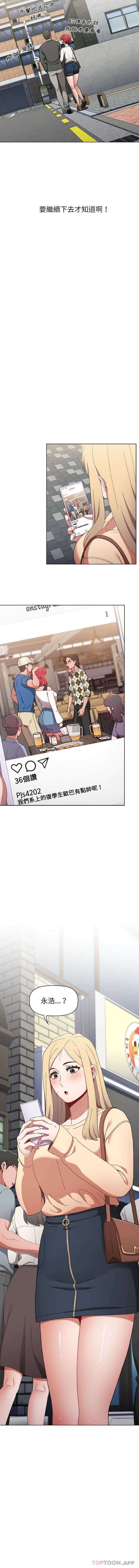 [韩国漫画] 小孩子才做选择 - 韩国漫画 剧情,巨乳大奶#[16P]-16