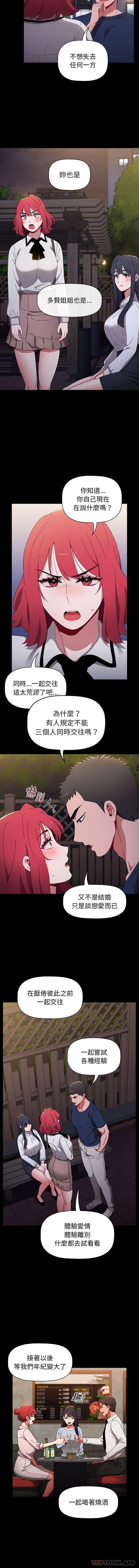 [韩国漫画] 小孩子才做选择 - 韩国漫画 剧情,巨乳大奶#[16P]-6