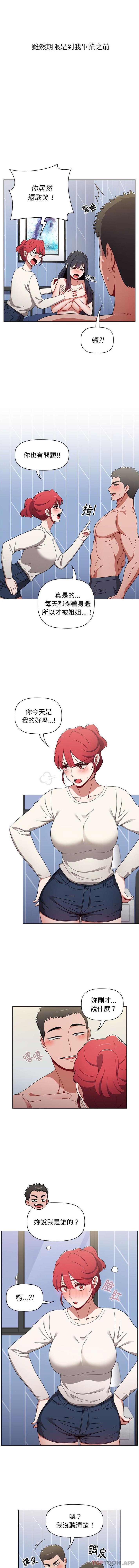 [韩国漫画] 小孩子才做选择 - 韩国漫画 剧情,巨乳大奶#[16P]-9