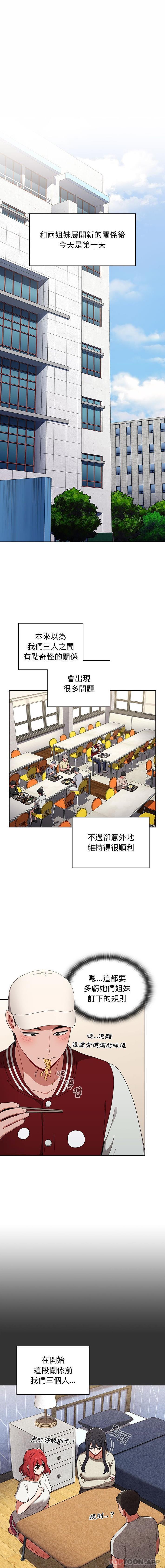 [韩国漫画] 小孩子才做选择 - 韩国漫画 剧情,巨乳大奶#[16P]-1