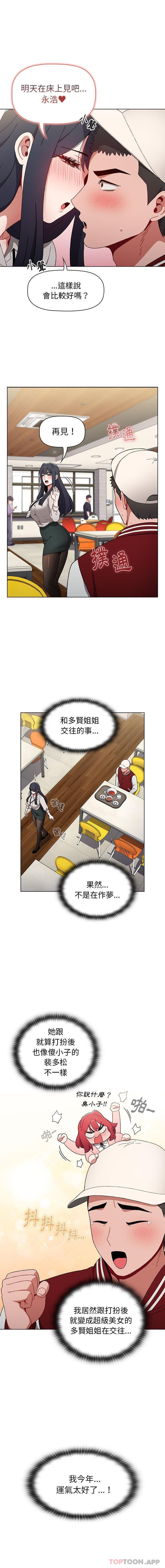 [韩国漫画] 小孩子才做选择 - 韩国漫画 剧情,巨乳大奶#[16P]-10