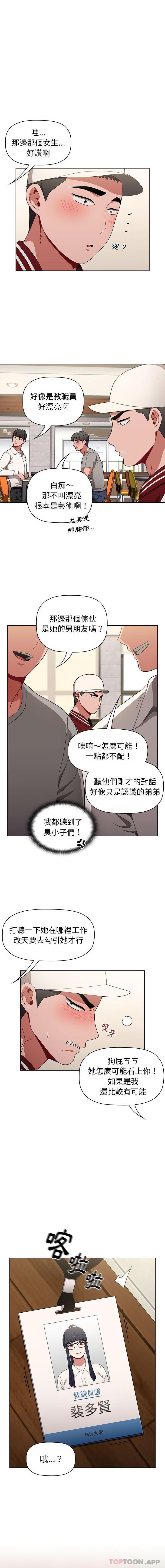 [韩国漫画] 小孩子才做选择 - 韩国漫画 剧情,巨乳大奶#[16P]-11