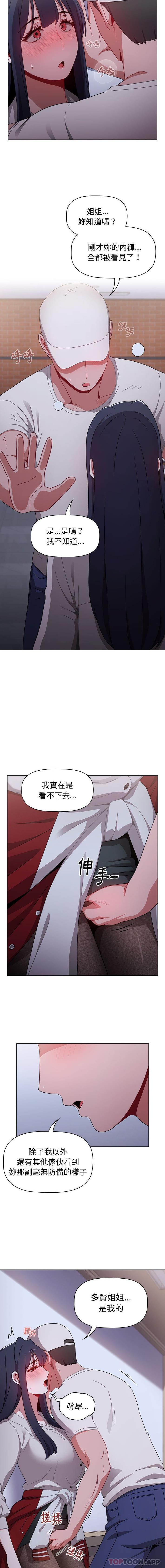 [韩国漫画] 小孩子才做选择 - 韩国漫画 剧情,巨乳大奶#[16P]-14