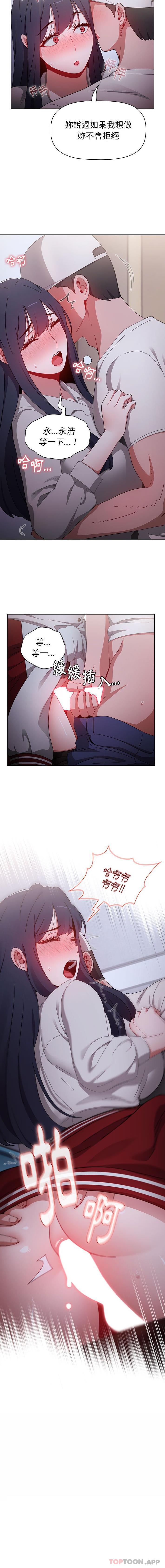 [韩国漫画] 小孩子才做选择 - 韩国漫画 剧情,巨乳大奶#[16P]-16