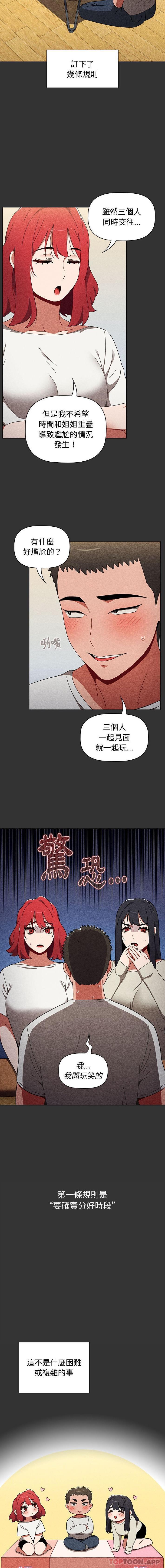 [韩国漫画] 小孩子才做选择 - 韩国漫画 剧情,巨乳大奶#[16P]-2