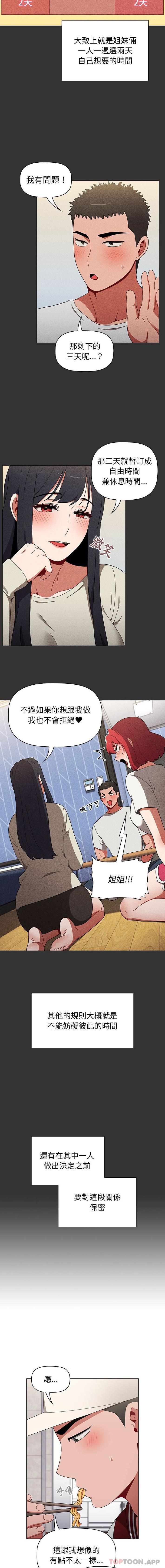 [韩国漫画] 小孩子才做选择 - 韩国漫画 剧情,巨乳大奶#[16P]-3