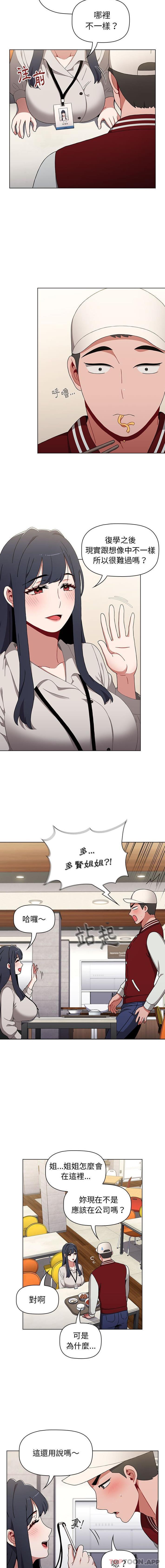 [韩国漫画] 小孩子才做选择 - 韩国漫画 剧情,巨乳大奶#[16P]-4
