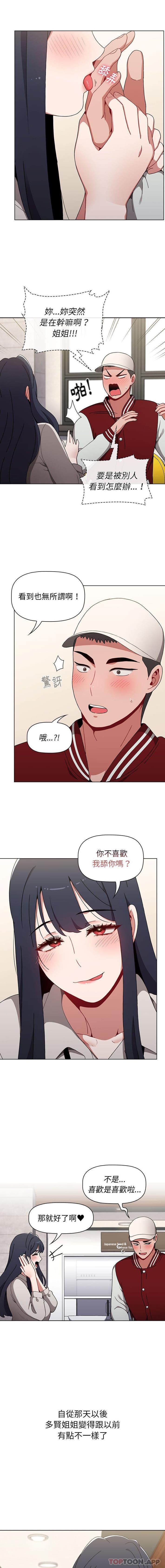 [韩国漫画] 小孩子才做选择 - 韩国漫画 剧情,巨乳大奶#[16P]-7