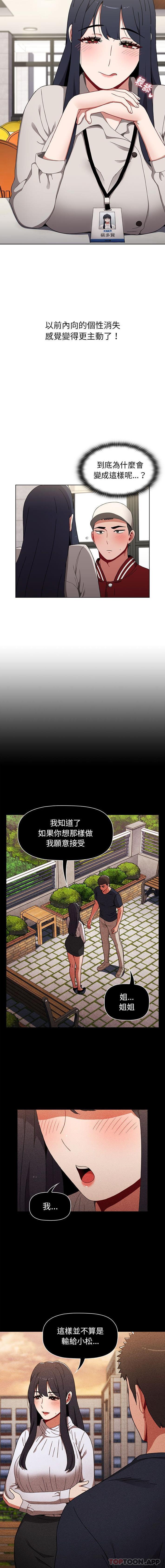 [韩国漫画] 小孩子才做选择 - 韩国漫画 剧情,巨乳大奶#[16P]-8